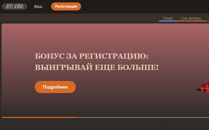 🌐 Официальный сайт Joycasino